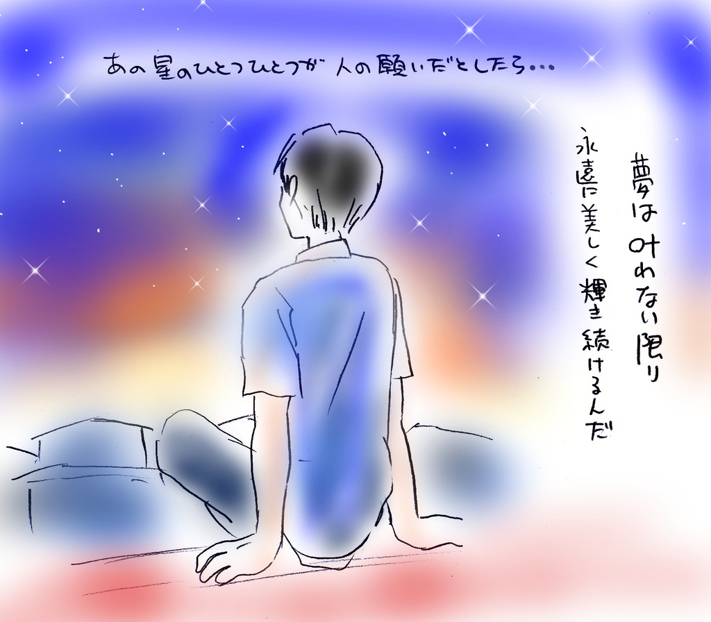 夢見るトート小