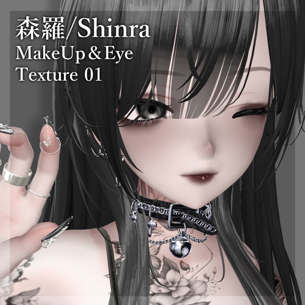 【森羅/Shinra専用】MakeUp＆Eye Texture 01