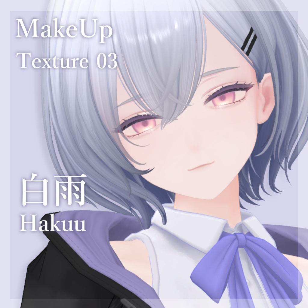 【白雨/Hakuu専用】MakeUp Texture 03