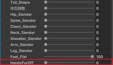 Velnoの手のモフモフを無くす追加シェイプキー