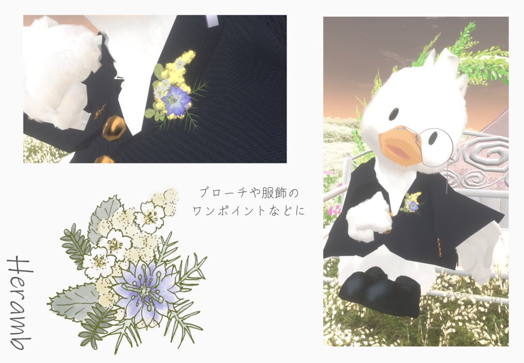 花言葉-Heramb-【VRC想定アクセサリー】