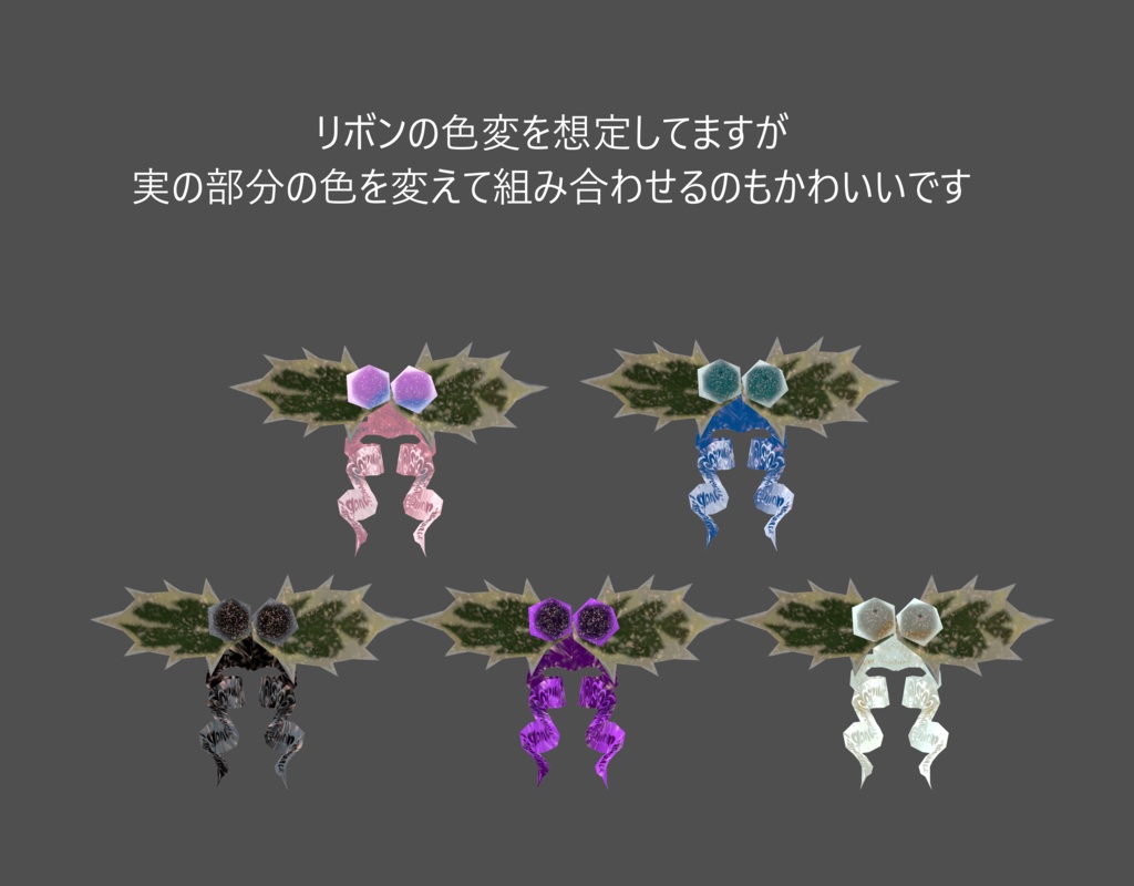 HollyA【VRC想定アクセサリー】