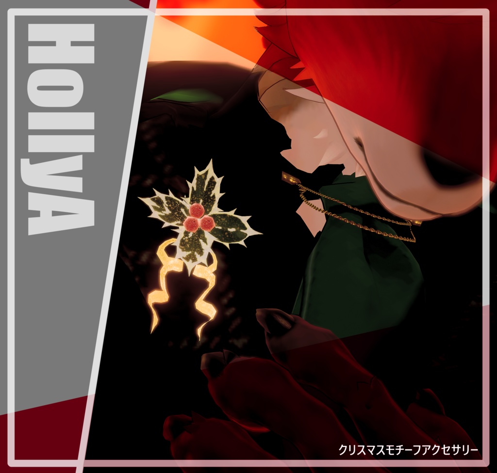 HollyA【VRC想定アクセサリー】