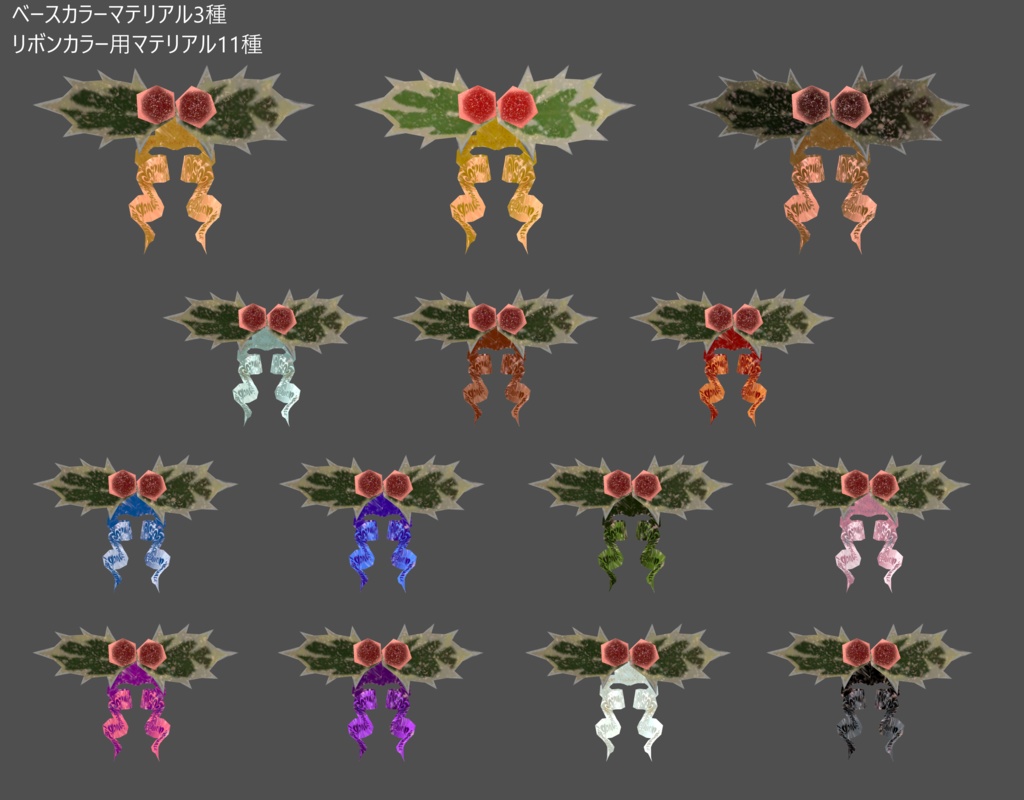 HollyA【VRC想定アクセサリー】