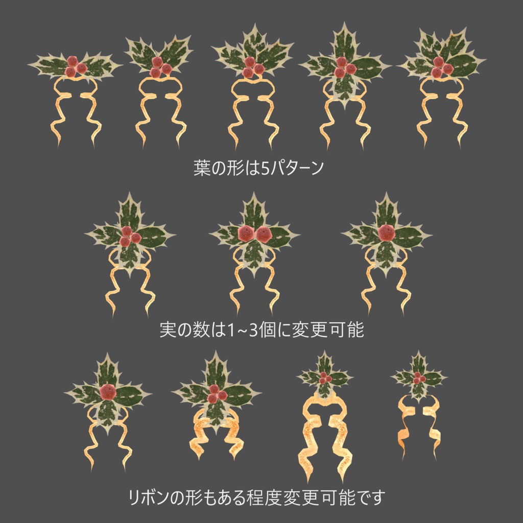 HollyA【VRC想定アクセサリー】