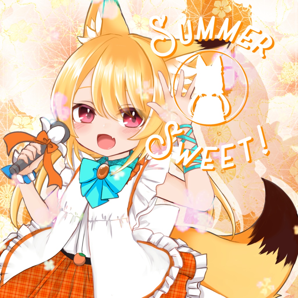 SummerSweet！オリジナル楽曲『SummerSweet！』