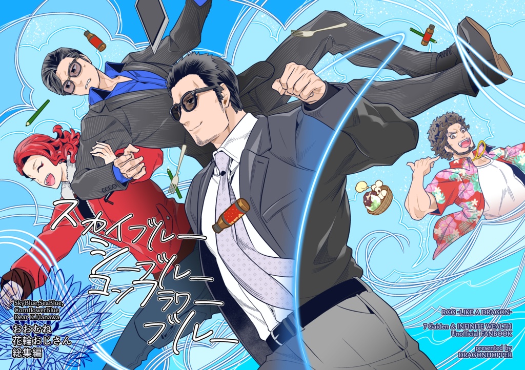 スカイブルーシーブルーコンフラワーブルー