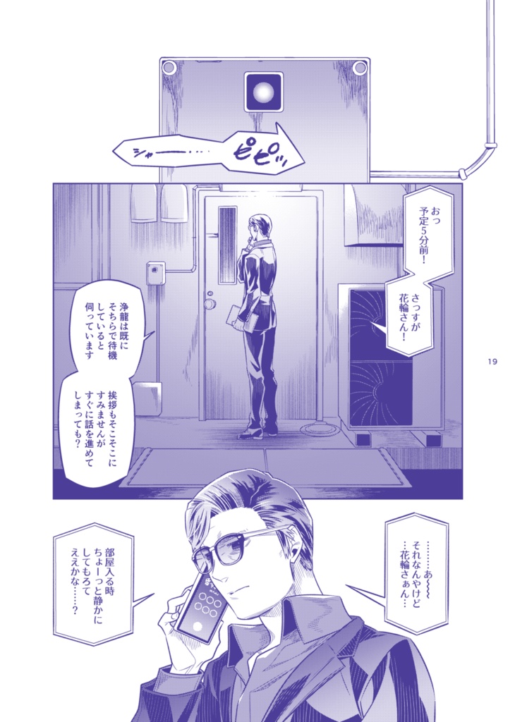 世界は夢を見ている