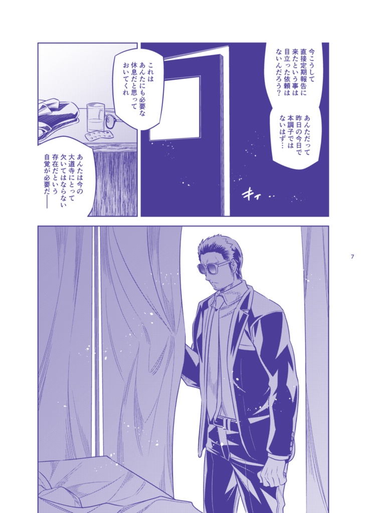 世界は夢を見ている