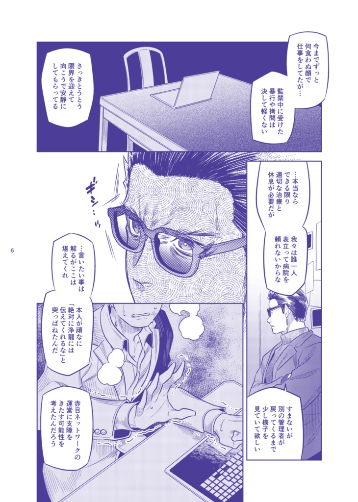 世界は夢を見ている