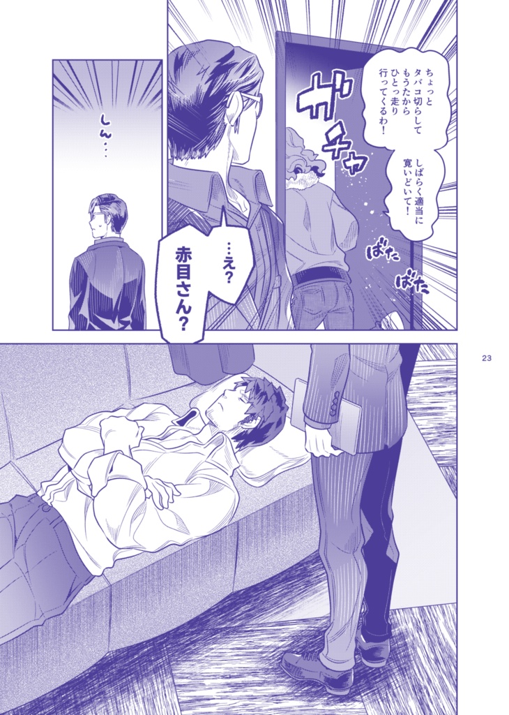 世界は夢を見ている