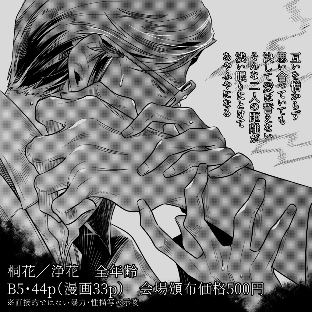 世界は夢を見ている