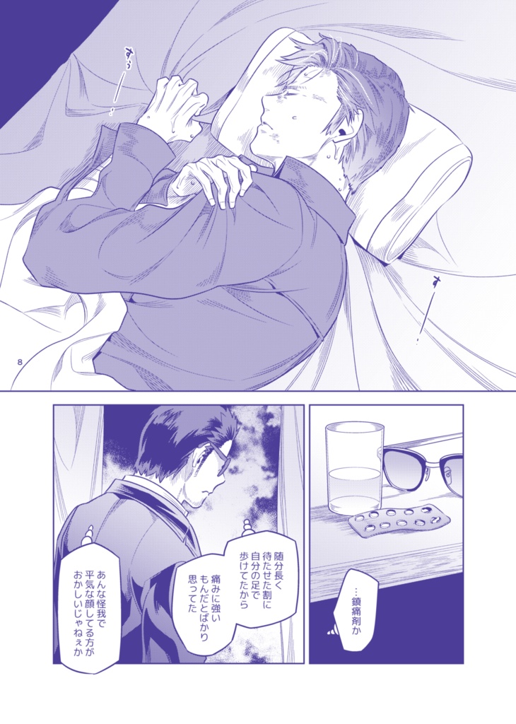 世界は夢を見ている