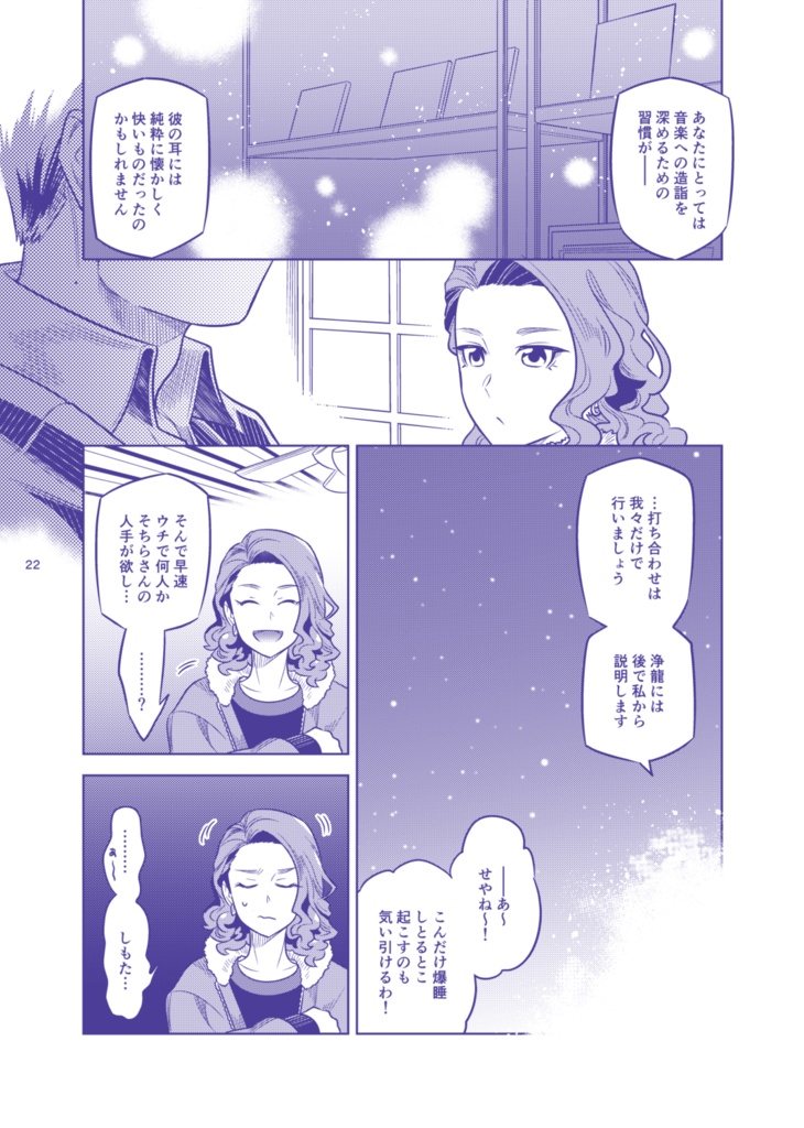 世界は夢を見ている