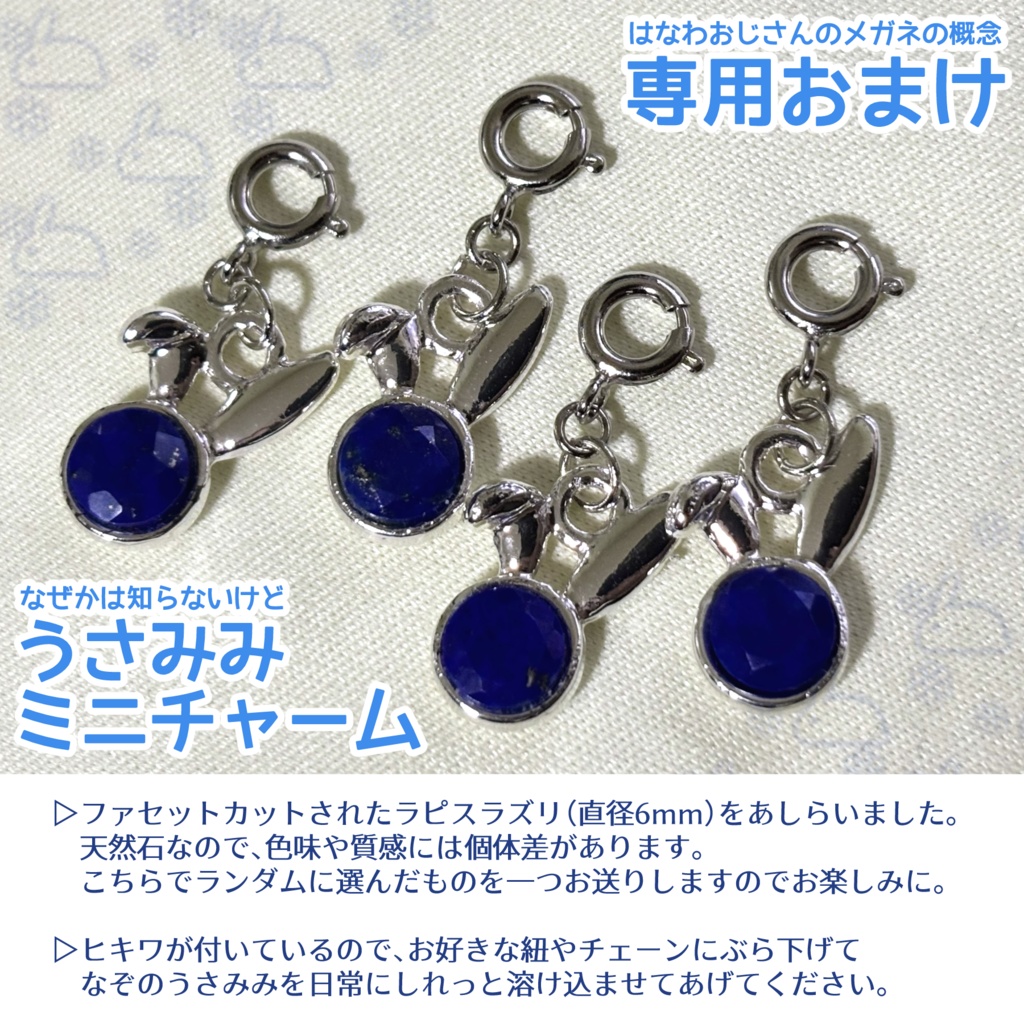 はなわおじさんのメガネの概念:ディープカラー