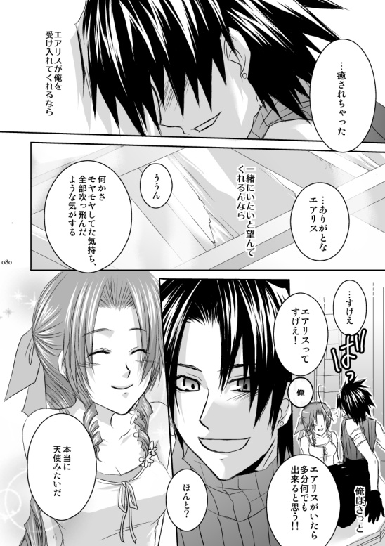 【ザクエア再録2】The Promised Land