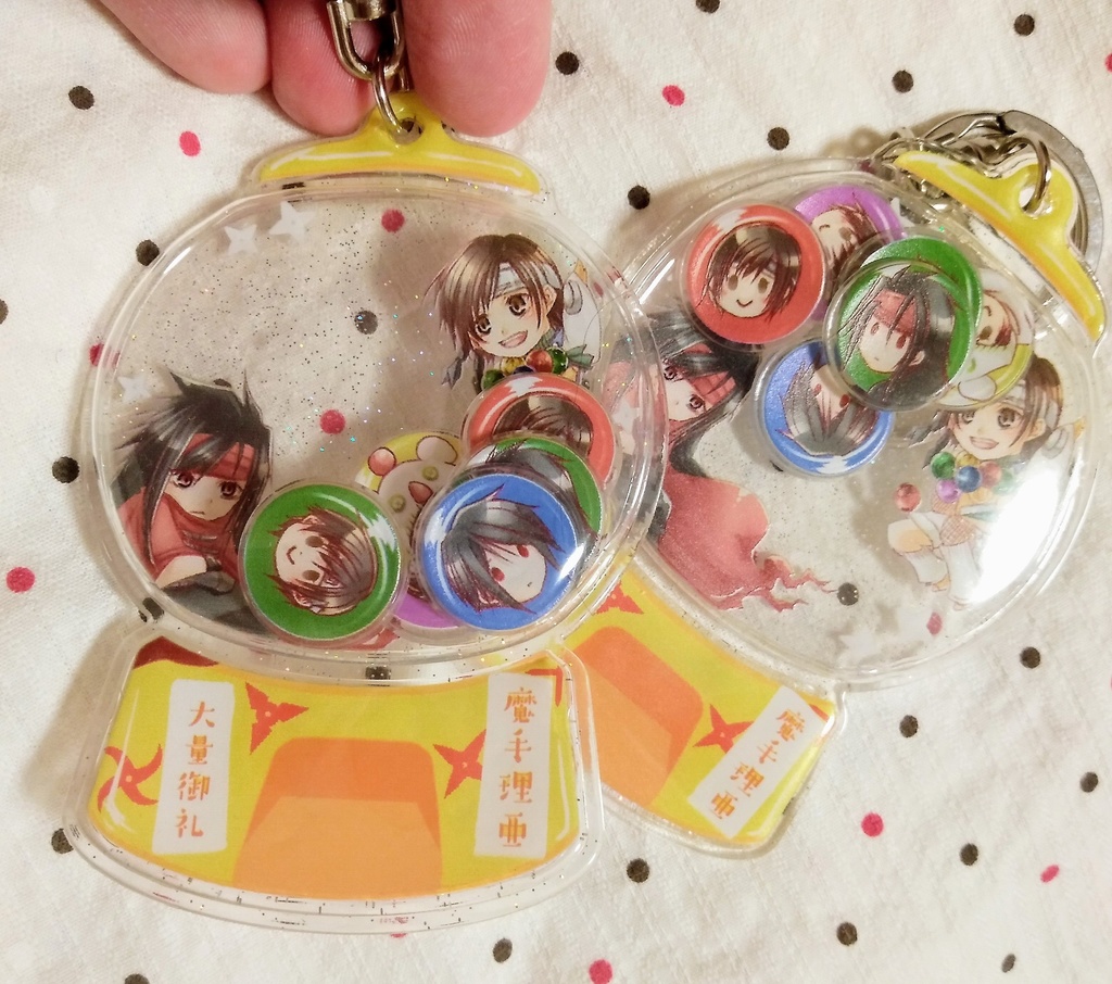 ヴィンユフィガチャガチャキーホルダー