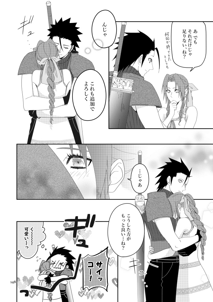 青空色の花、23の約束【ノベルティ2種付 ※完売】