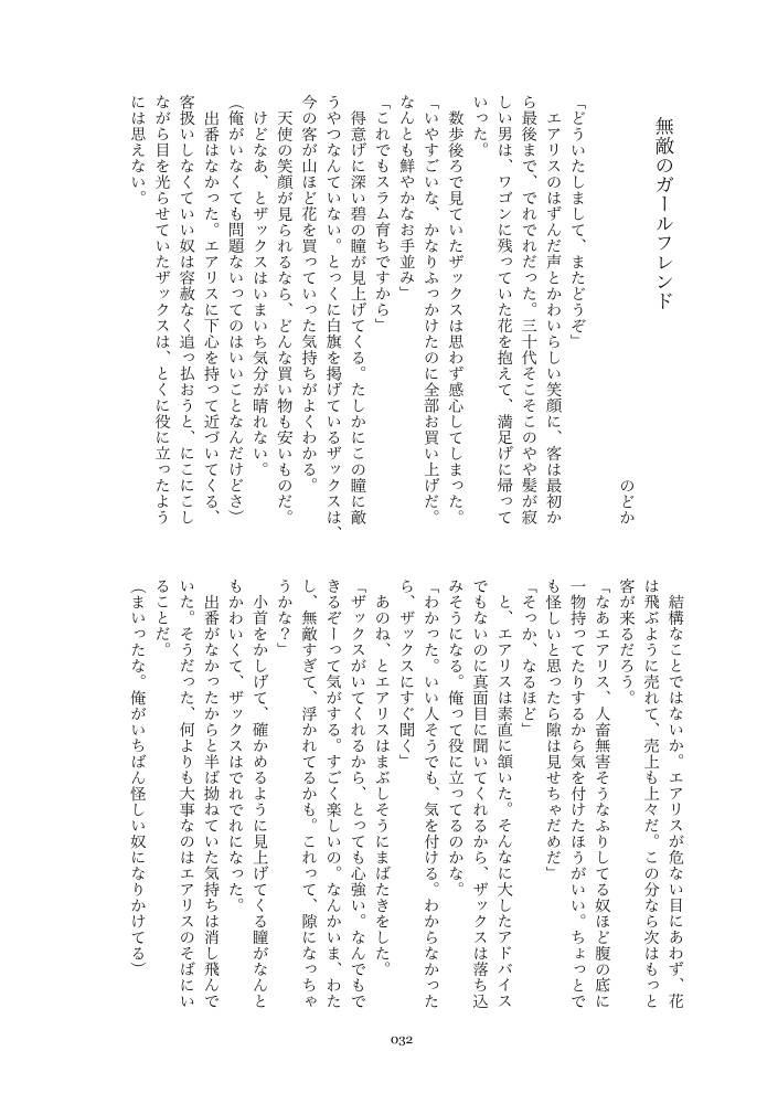 青空色の花、23の約束【ノベルティ2種付 ※完売】