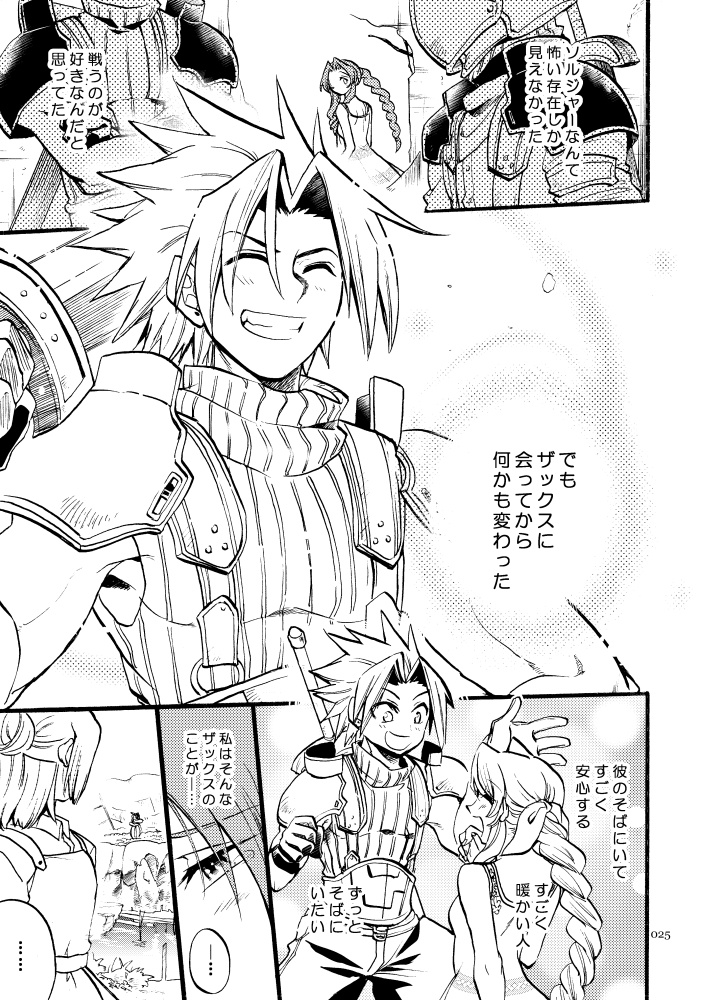 青空色の花、23の約束【ノベルティ2種付 ※完売】