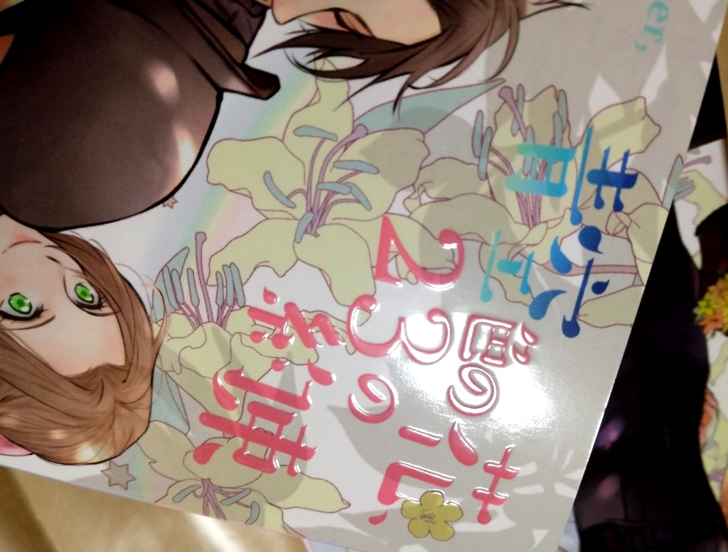 ※再版分【ザクエアアンソロジー】青空色の花、23の約束