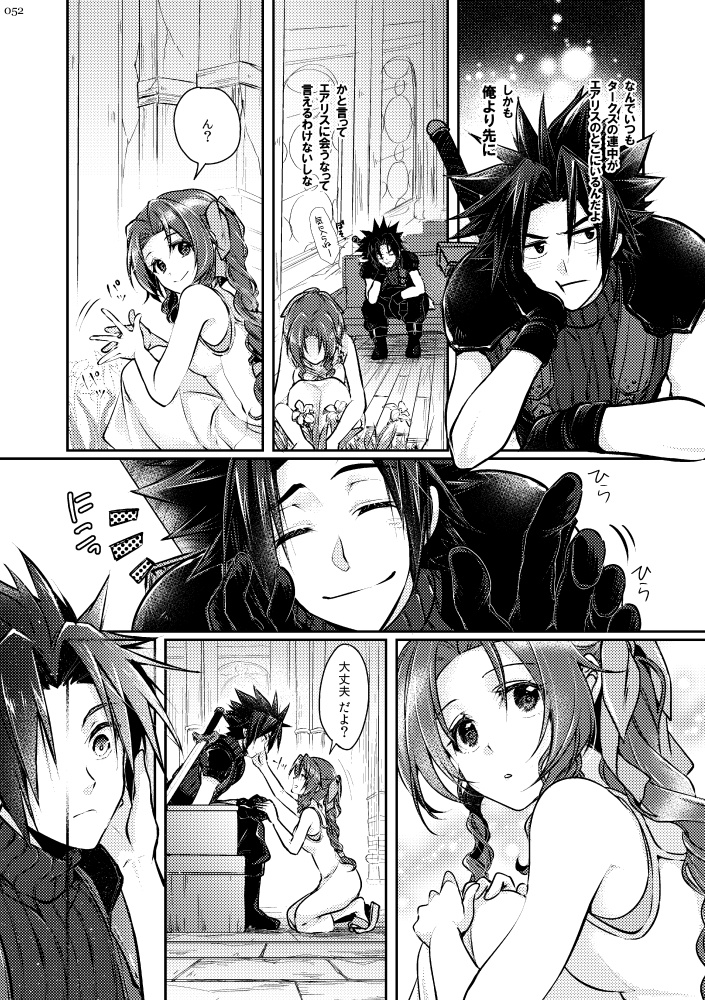 ※再版分【ザクエアアンソロジー】青空色の花、23の約束