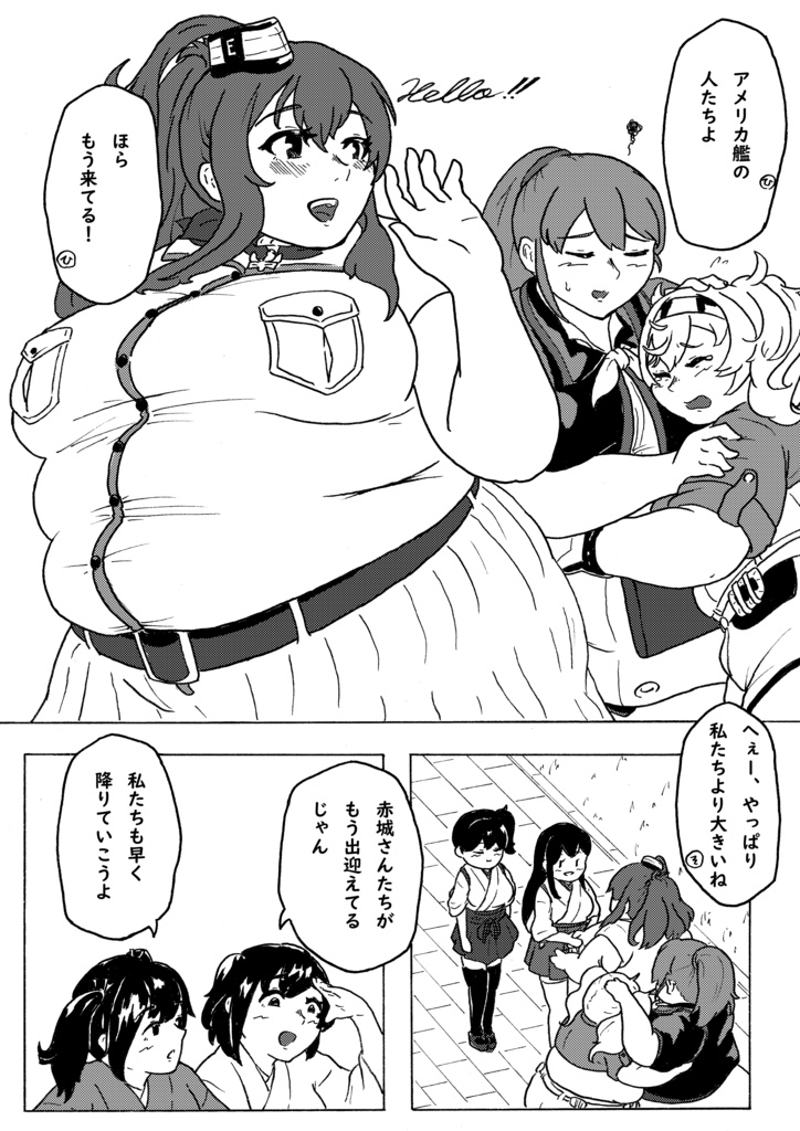 超デ級!!おおぶね艦隊