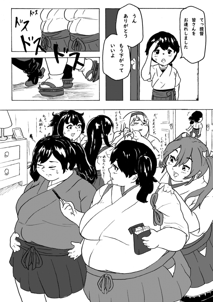 超デ級!!おおぶね艦隊