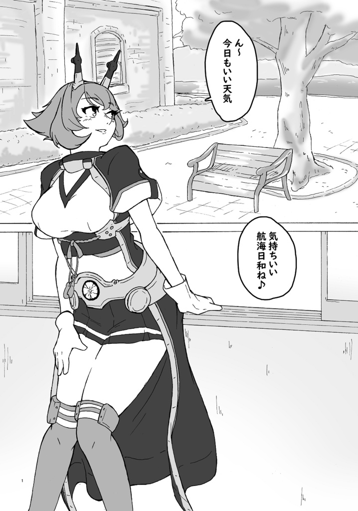 超デ級!!おおぶね艦隊3