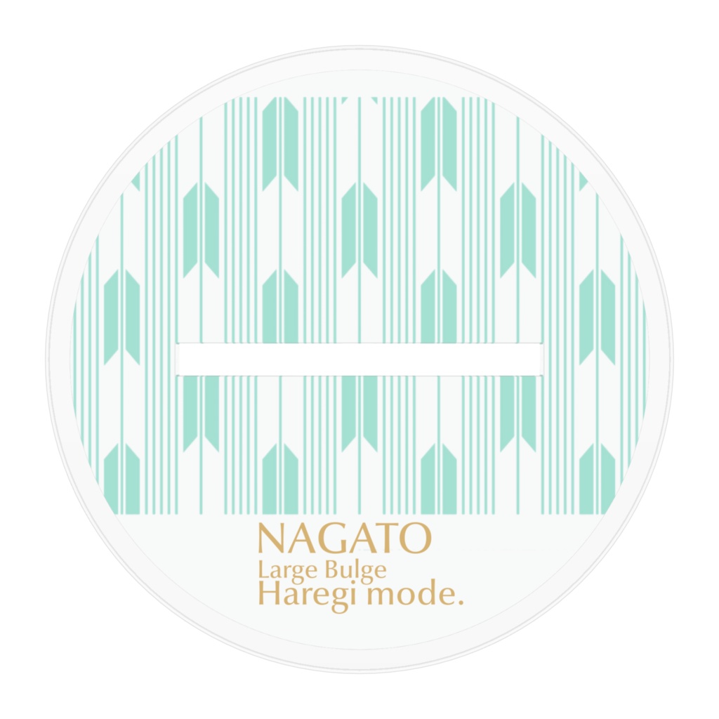 肉艦アクスタ①