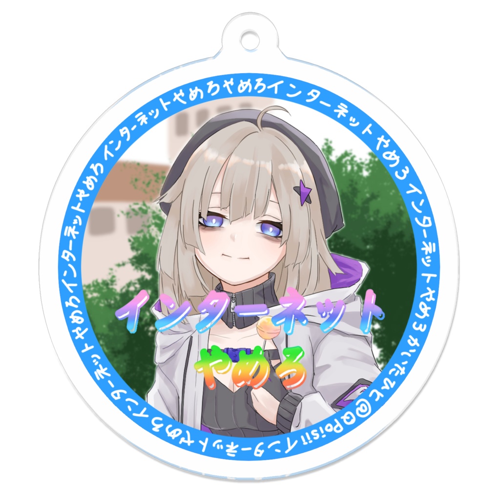 インやめトゥエルブアクキー