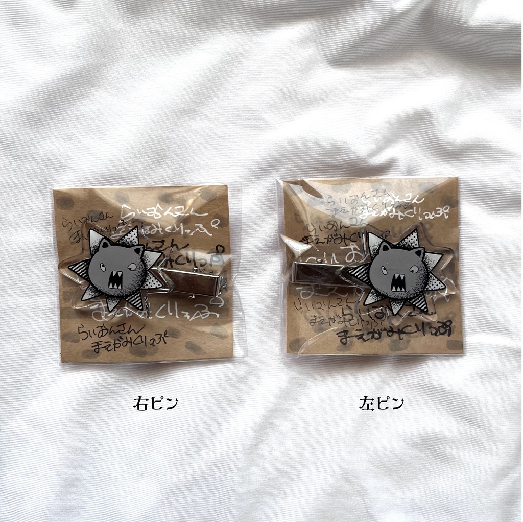 どうぶつ前髪くりっぷ