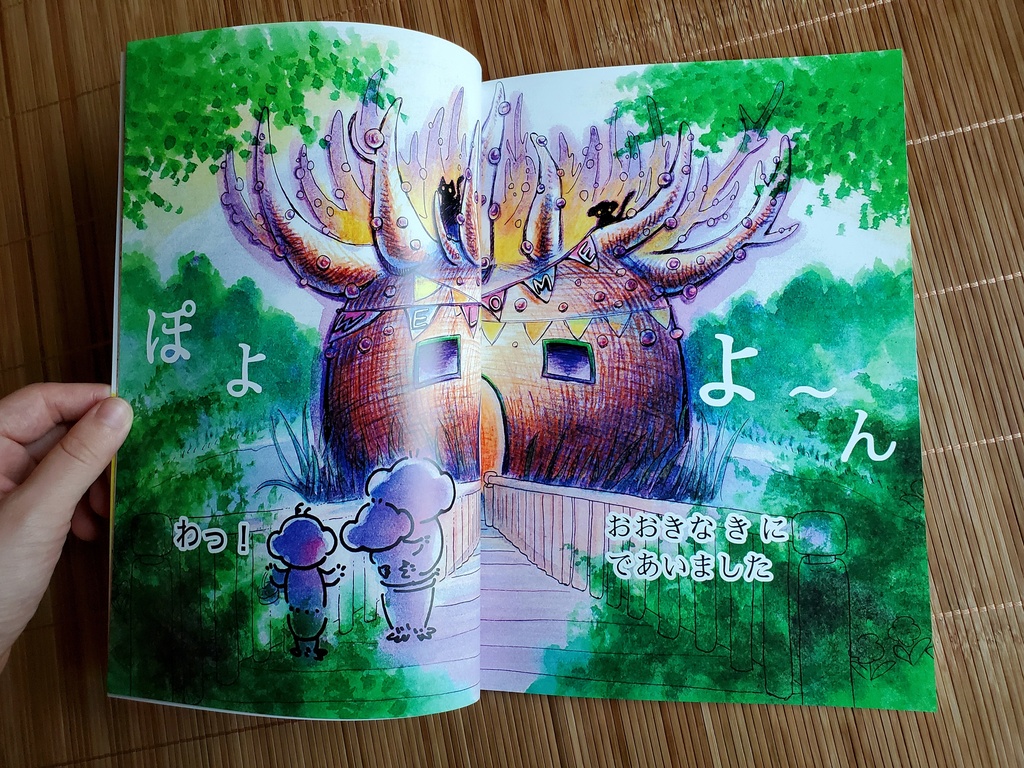 ぐーちょきぱーまっさーじ