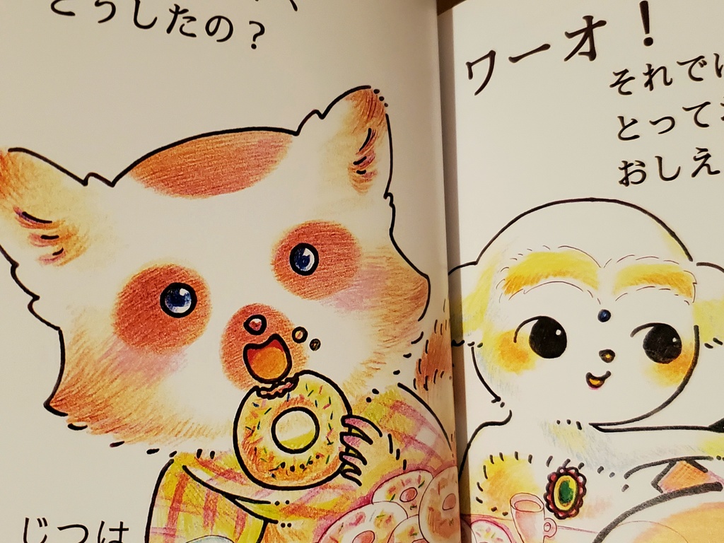 ぐーちょきぱーまっさーじ