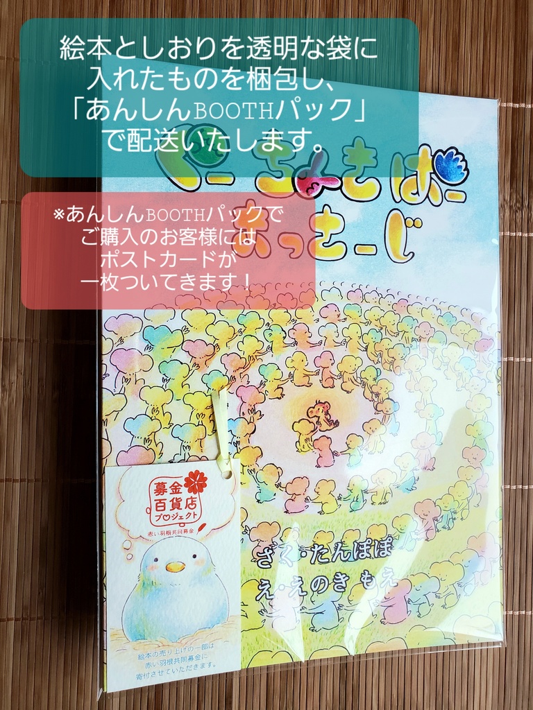 ぐーちょきぱーまっさーじ