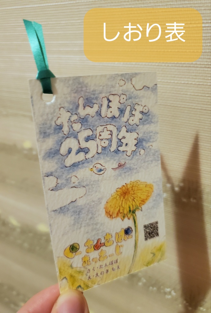 ぐーちょきぱーまっさーじ