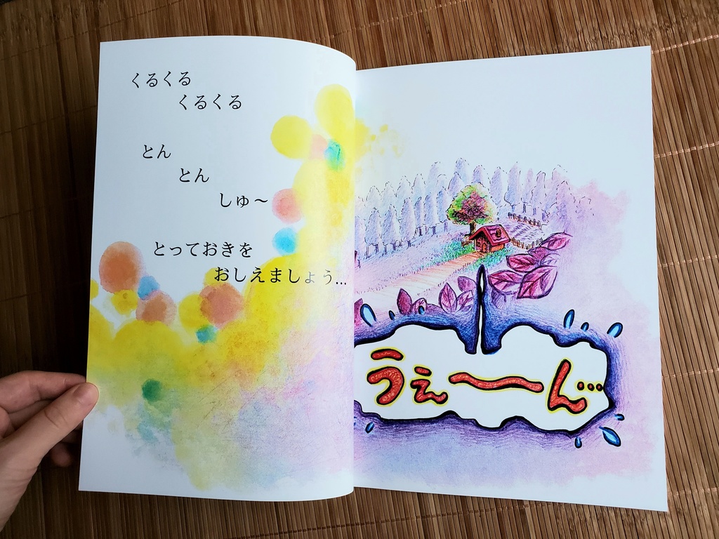 ぐーちょきぱーまっさーじ