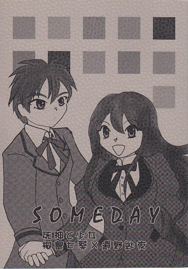 SOMEDAY