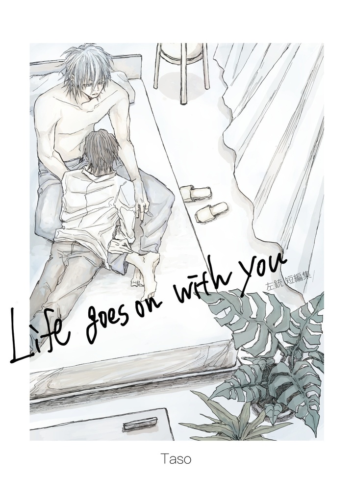 Life goes on with you