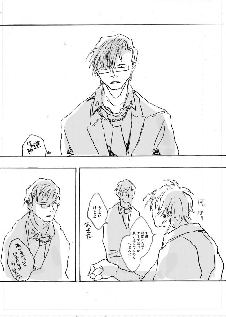 さよならとEverlasting