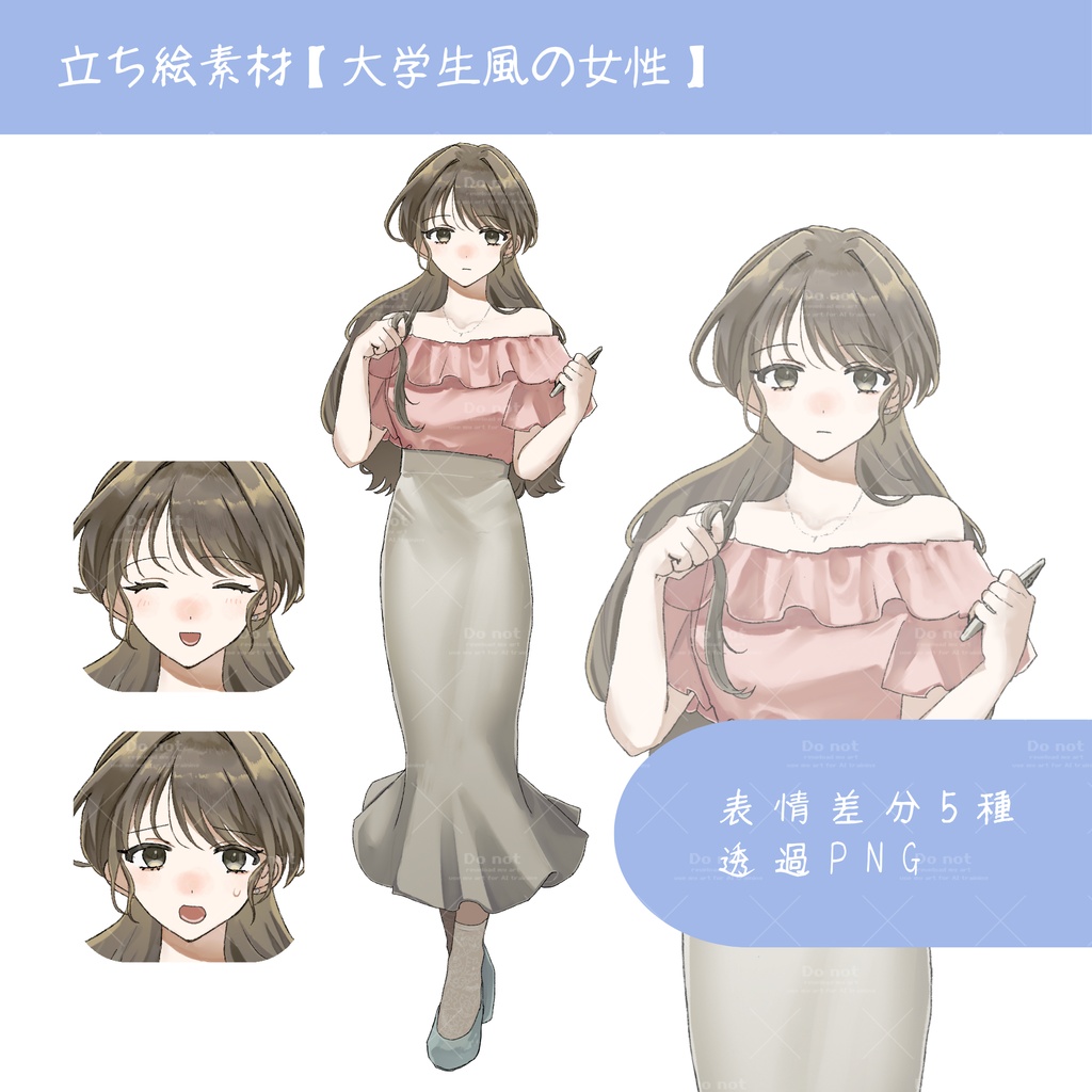 立ち絵素材【大学生風の女性】