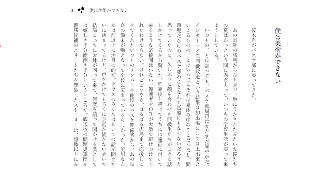 スターゲイザー