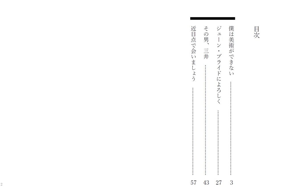 スターゲイザー