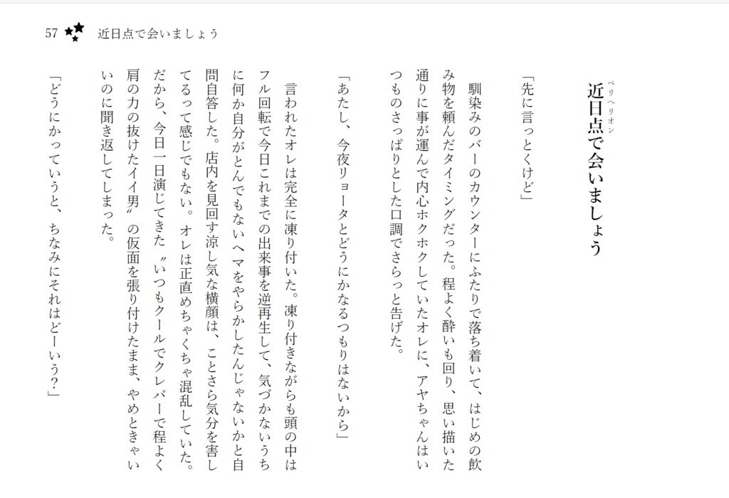 スターゲイザー