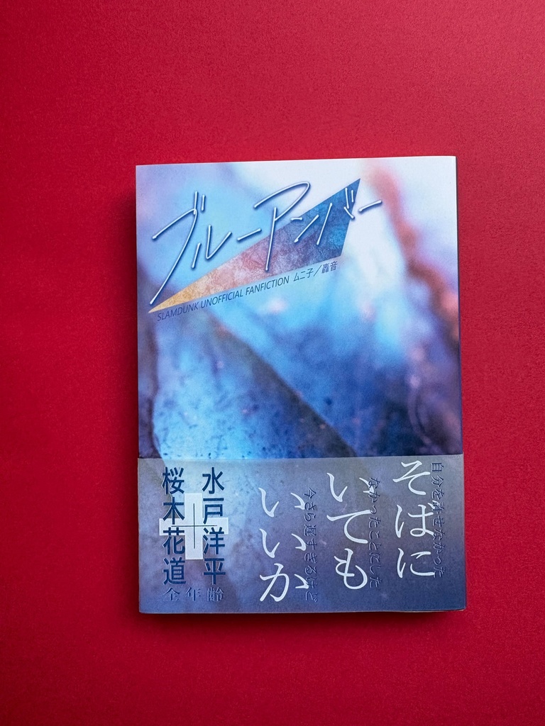 ブルーアンバー