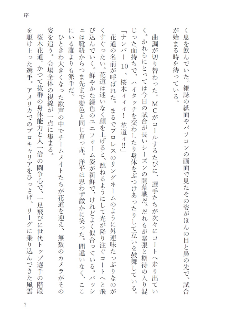 ブルーアンバー