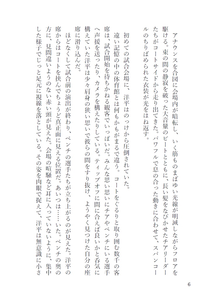 ブルーアンバー