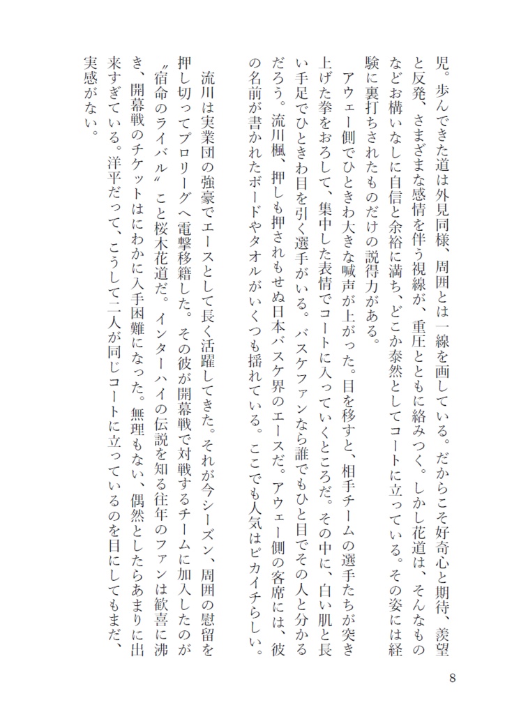 ブルーアンバー