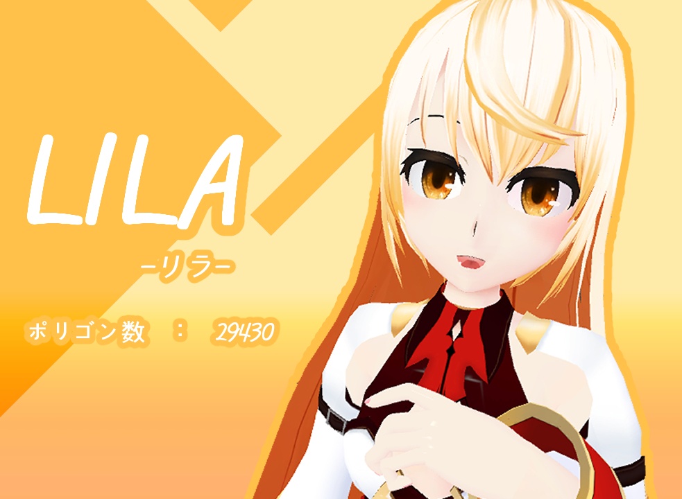 VRchatオリジナル3Dモデル"リラ"