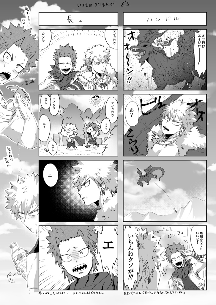 18年8月5日 男気レッドスピリット ペーパー Agenasgorilla Booth